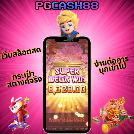 อั่งเปาสล็อต