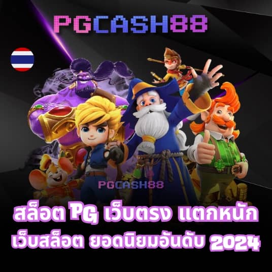 อั่งเปาสล็อต